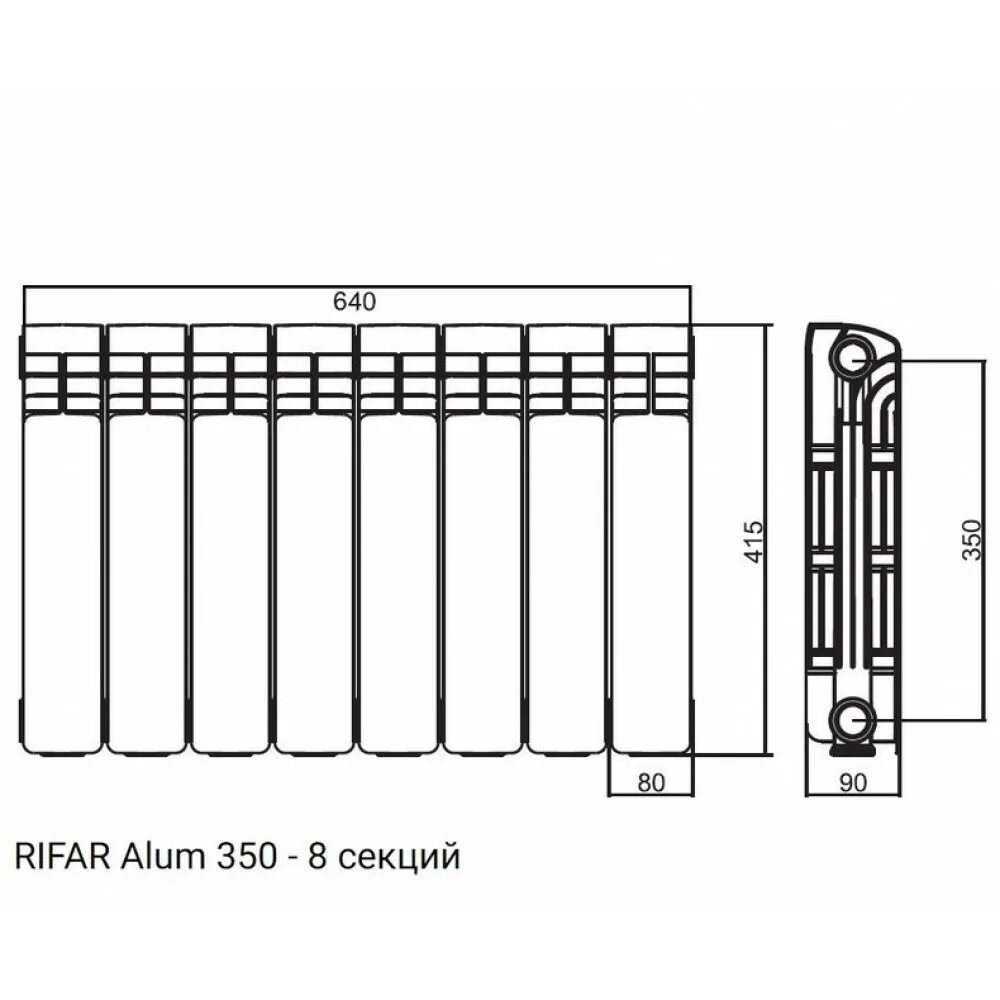 Размеры алюминиевых радиаторов отопления. Rifar Monolit 350 чертеж. Размер биметаллических батарей 8 секций Рифар. Чертеж радиатора отопления Rifar. Рифар 8 секции.