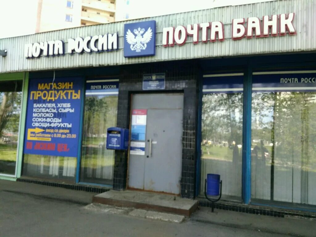 Почта истра ленина график работы О решении вопроса отделения "Почта России" в с. Рождествено Новости Истра Сего