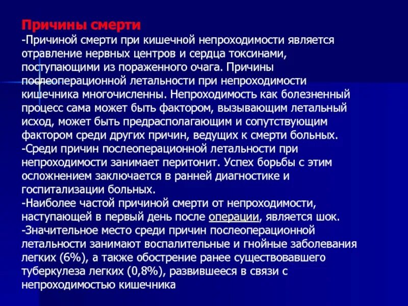 Язвенная болезнь желудка и 12 перстной. Почему после острого. Операция аппендэктомия. Почему после острого. Жалобы при остром холецистите.