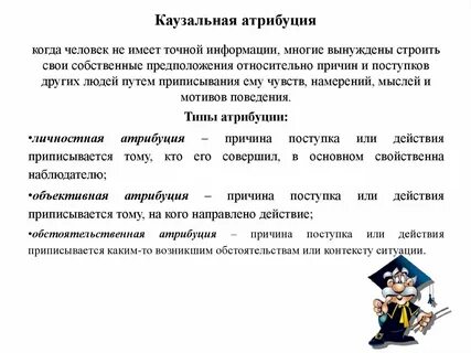Каузальные причины