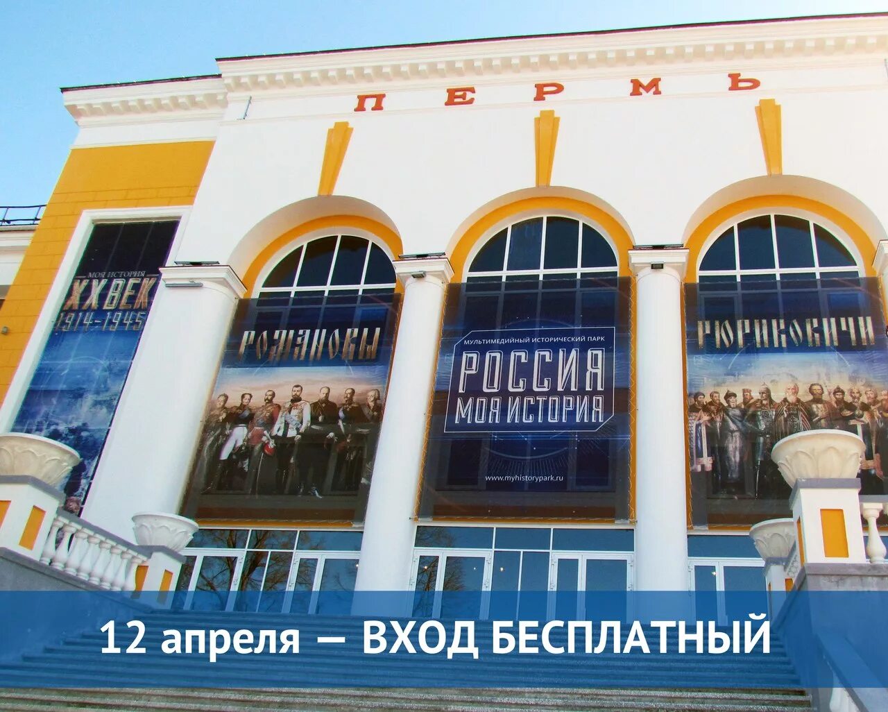 Исторический парк пермь 2. Исторический парк пермь. Интерактивный музей ростов на дону на шолохова. Исторический парк пермь. Музей моя история пермь.