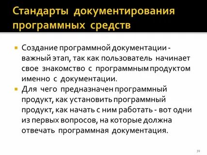 Методы внедрения программного обеспечения