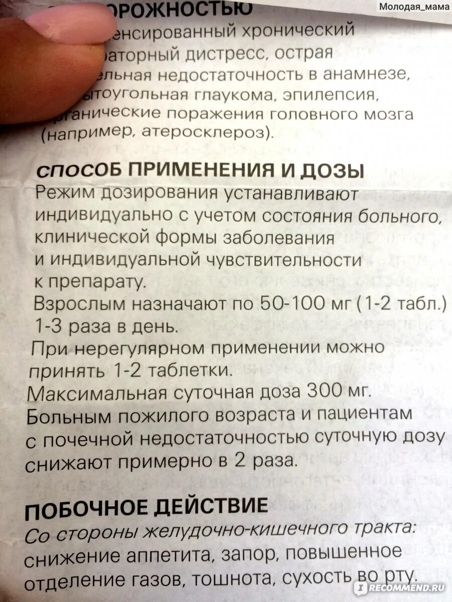 Сколько пить грандаксин. Препарат грандаксин показания. Таблетки грандаксин показания. Как пить грандаксин до еды или после.