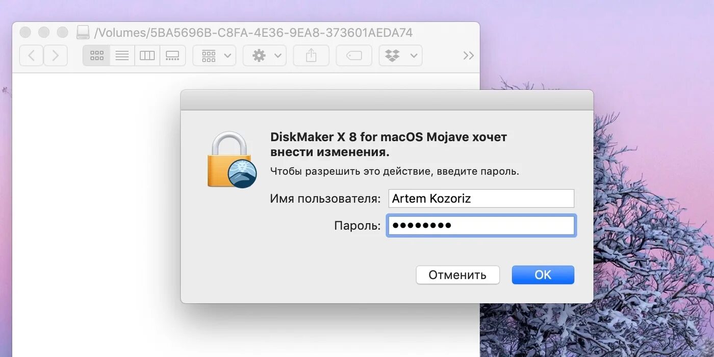 Как сделать загрузочную флешку windows на mac. Os mac ввод пароля. создать mac os на флешку. diskmaker x. как записать mojave на флешку.