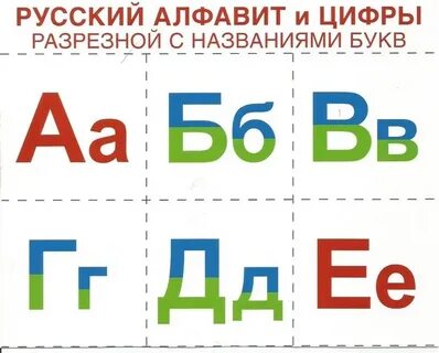 Зеленые согласные