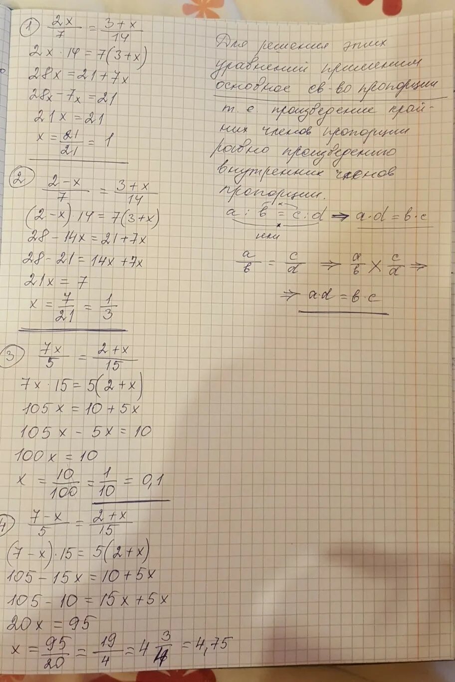 Решите 2 7. ) (Х+3)/7 - 1/14 = (2-Х)/2 – (5-Х)/5. 14(3х-1)-7(14х-3. 7х+3=2. Решение уравнений (х-3)=(х-14).