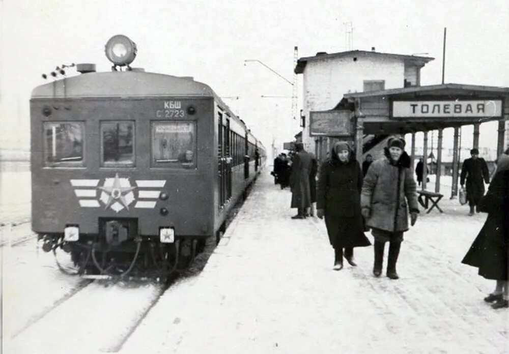 Станция куйбышев