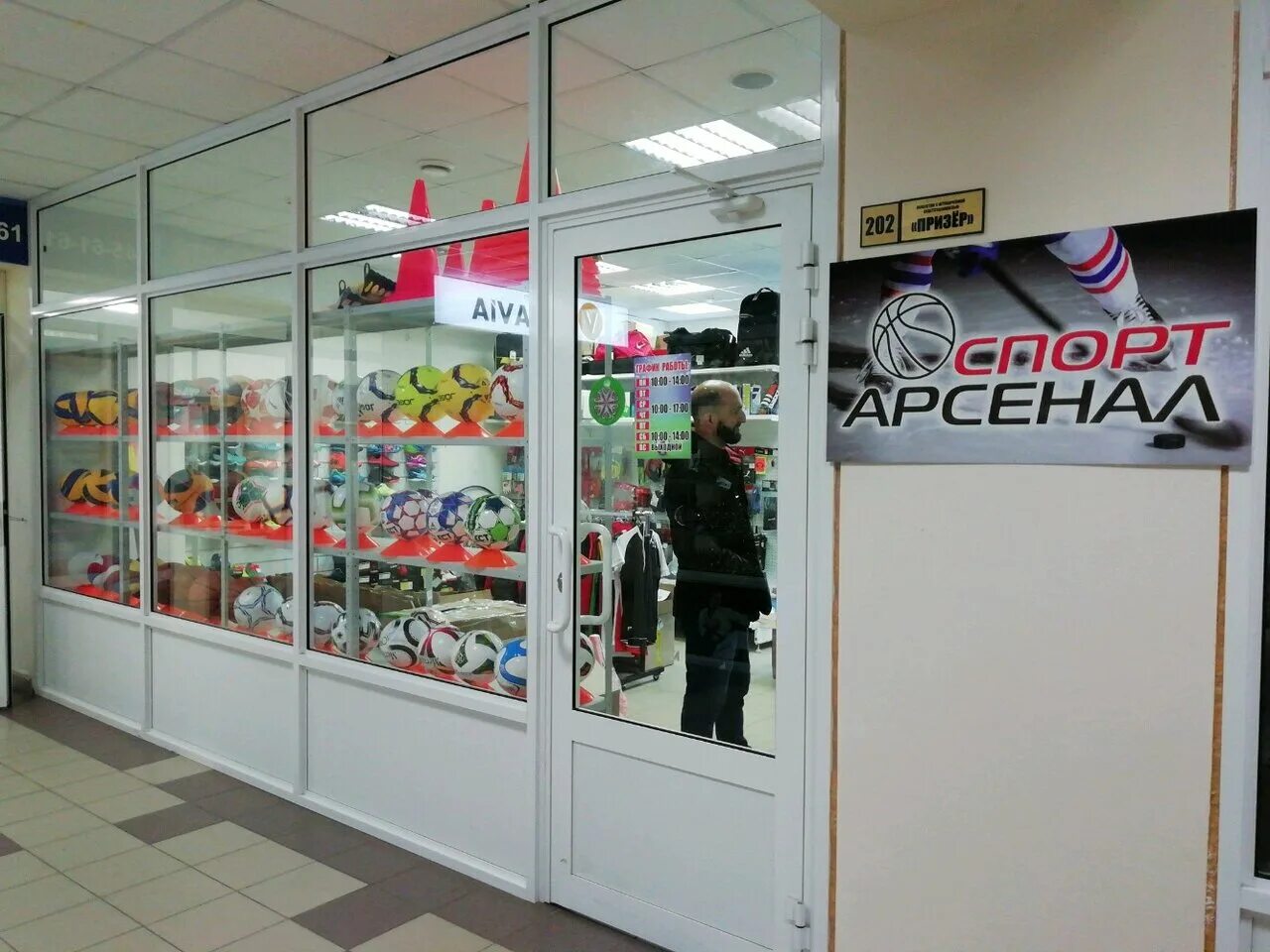 военторг сплав в москве. армейский рюкзак рд90. снаряжение иваново. спортивный инвентарь магазин иваново арсенал. экипировка группа 99 арктика.