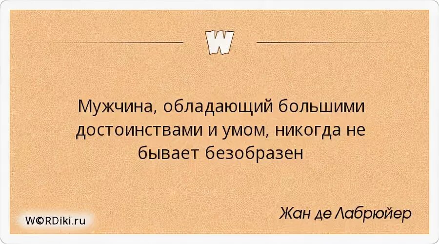 Никогда ум