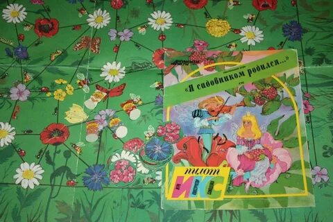 Игра я садовником родился