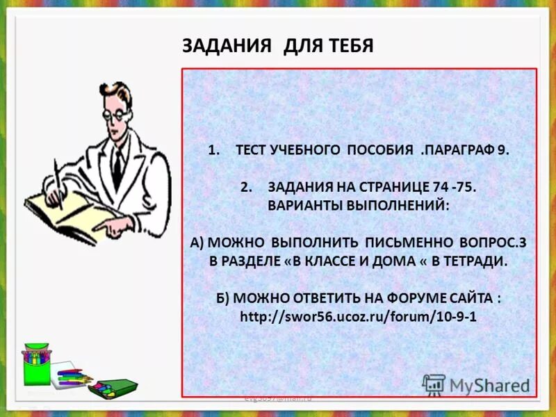 Тест на тему наука. Проект по обществознанию 8 класс наука в современном обществе.