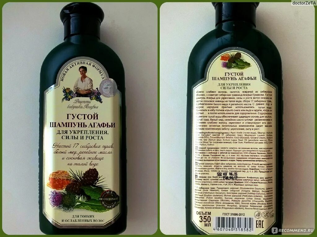 Шампунь с силиконами для волос. Шампунь для волос. Инебрия шампунь безсульфатный. Состав несмываемого шампуня. Плюсы и минусы шампуней для волос.