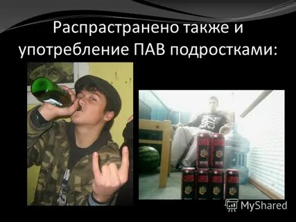 Пав пав песня слушать
