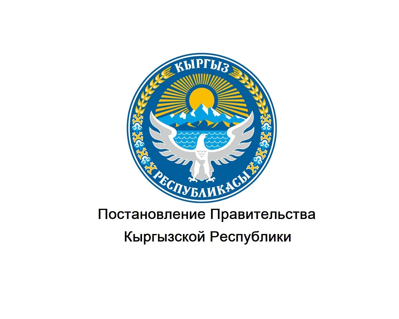 Нак кр