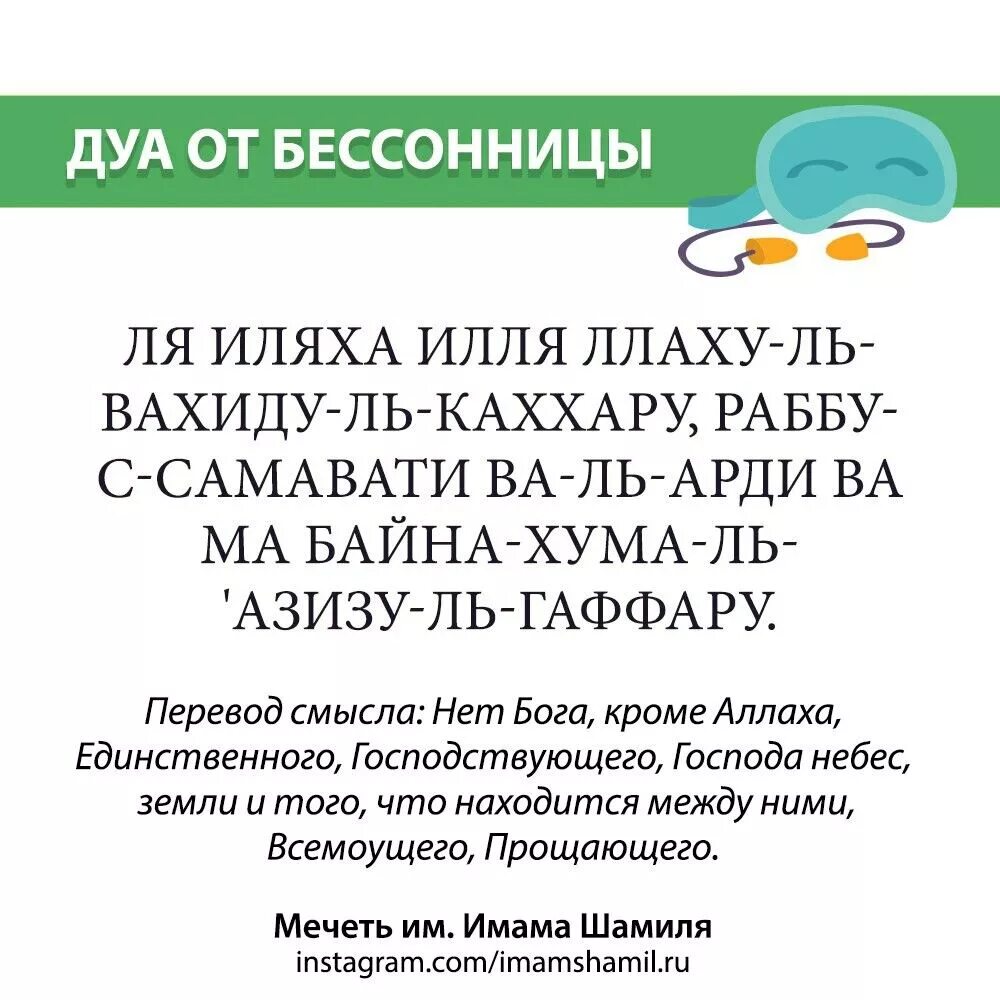 Мусульманские молитвы от бессонницы. Сура для защиты от всего плохого. Мусульманские молитвы от страха и тревоги.