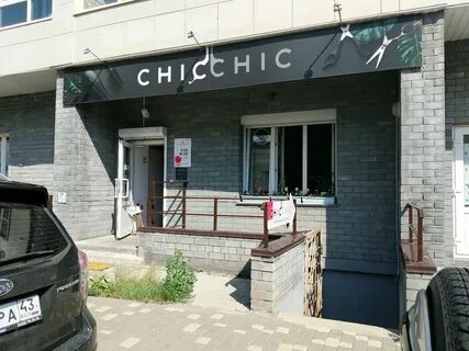 Парикмахерская чик чик отзывы