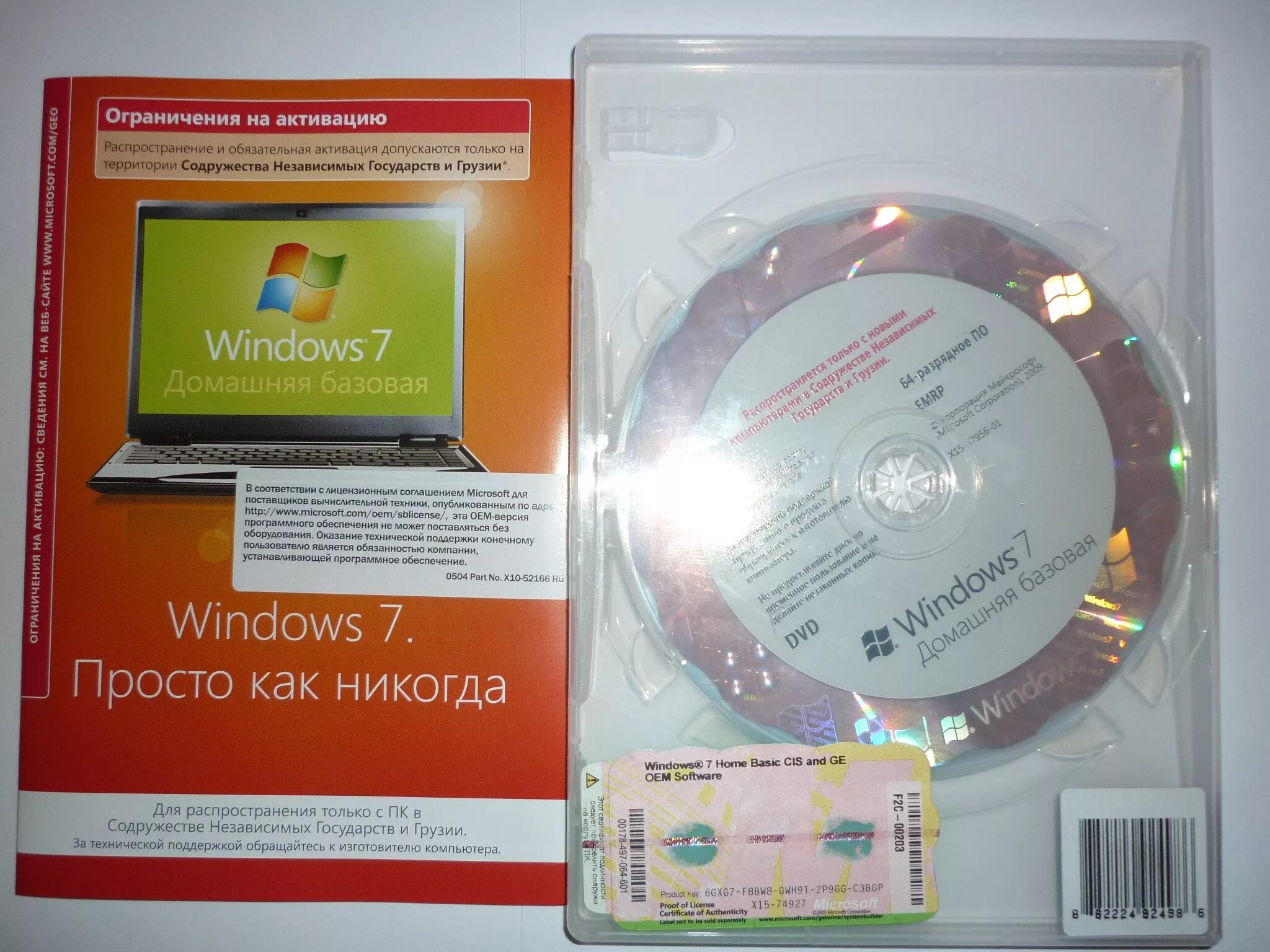 Виндовс 7 домашняя Базовая диск. Установочные диски виндовс 7,8,10. Лицензионный диск Windows. Лицензионный диск Windows 7. Активатор 7 домашняя базовая