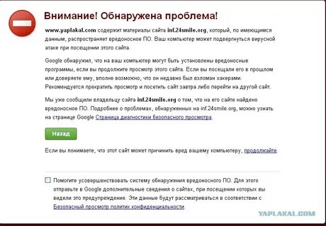 2гис пишет вредоносное приложение
