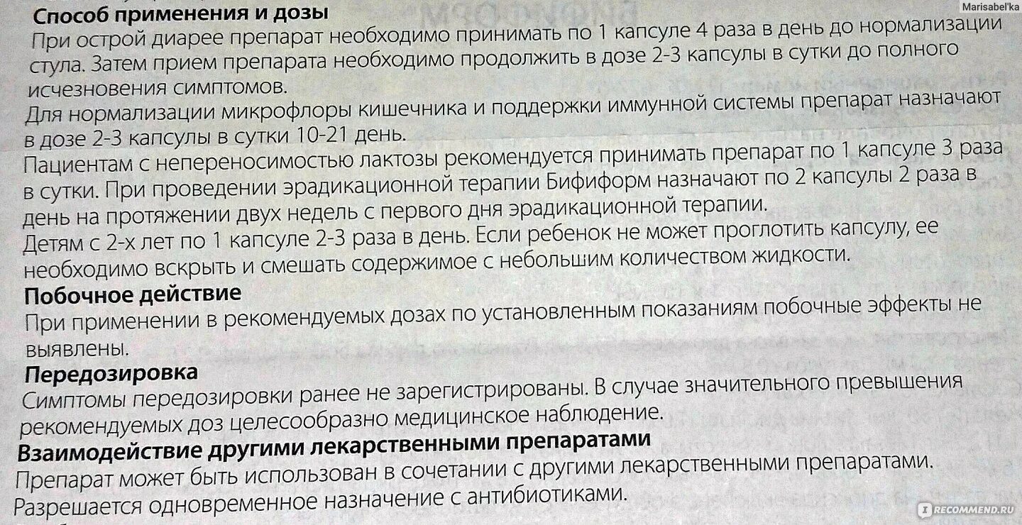 Но шпа таблетки до еды или после. Но шпа до еды или после еды. Но-шпа таблетки после еды или до. Бифиформ до еды после еды. Но шпа пьется до еды или после еды.