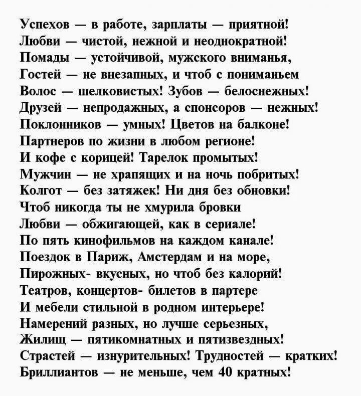 Поздравления с днём рождения начальнице. Стих руководителю с днем рождения. Поздравления с днём рождения начальнику женщине. Поздравление с юбилеем руководителю женщине. Шуточное поздравление начальнику