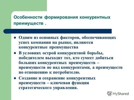 Преимущество одного над другим