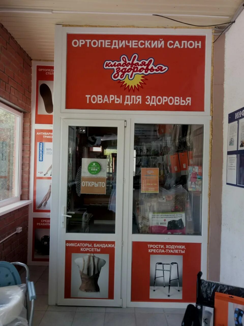 бюро судебно-медицинской экспертизы уфа цветочная 2. мир оптики камышин терешковой. поликлиника ул терешковой. терешкова 6 камышин. камышин улица терешковой.