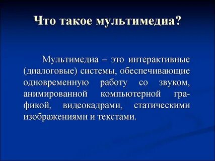 Технология обеспечивающая одновременно