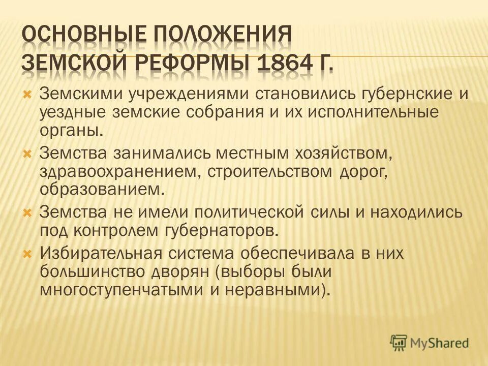 чем была вызвана необходимость реформирования