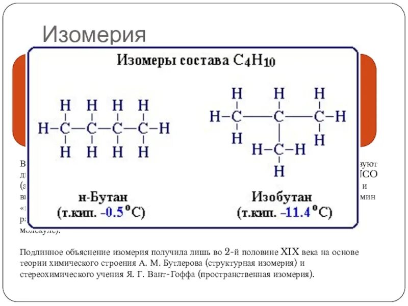 C 4 h 4 это