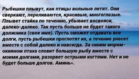 Молитва чтоб вернули долг
