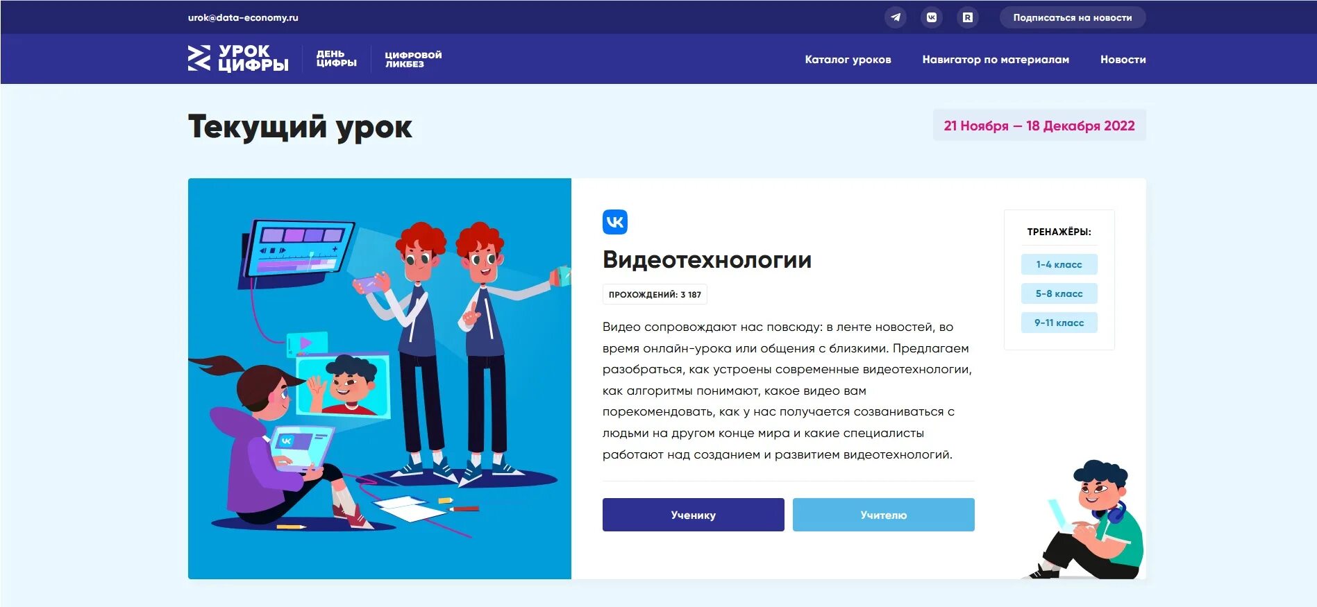 Матрицу вероятности и последствий наступления риска. Урок цифры. Урок цифры ответы. Как снизить цифровые риски урок цифры ответы. Задание 2 язык науки.