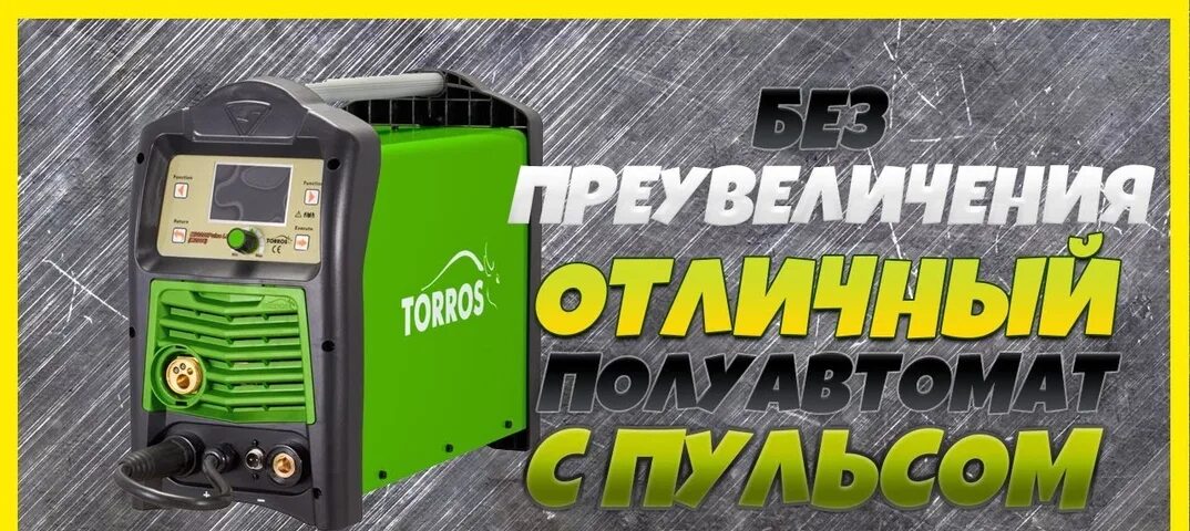 Mig200pulse lcd. Torros mig 200 pulse. torros mig 200 pulse lcd m2008. сварочный полуавтомат torros mig-200. сварочный полуавтомат torros mig-200 pulse.