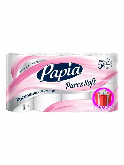 Papia 8 рулонов. Papia Pure Soft 5 слоев 8 рулонов. Папия 5 слоев туалетная бумага. Туалетная бумага Papia Pure&Soft белая 5сл. 4 Рул. (14) Арт. 5068101.