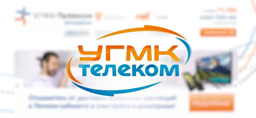 Угмк телеком краснотурьинск. Угмк телеком. угмк телеком лого. угмк личный кабинет. угмк-телеком личный кабинет.