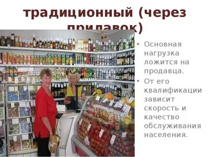 Почему нет продуктов в магазине