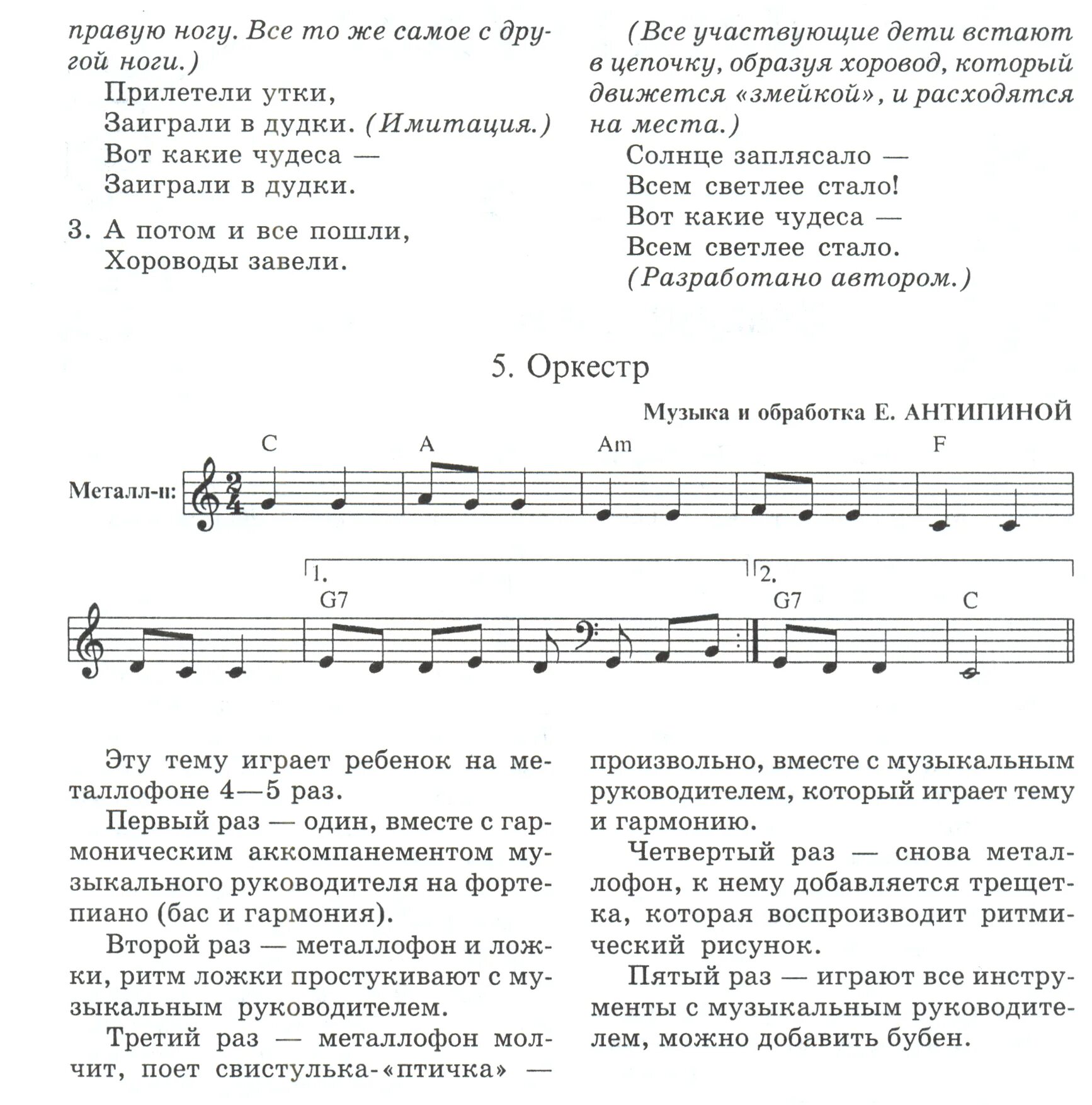 Сценки весенние для дошкольников. Текст песни вот какие чудеса. Весенний сценарий для старшей группы