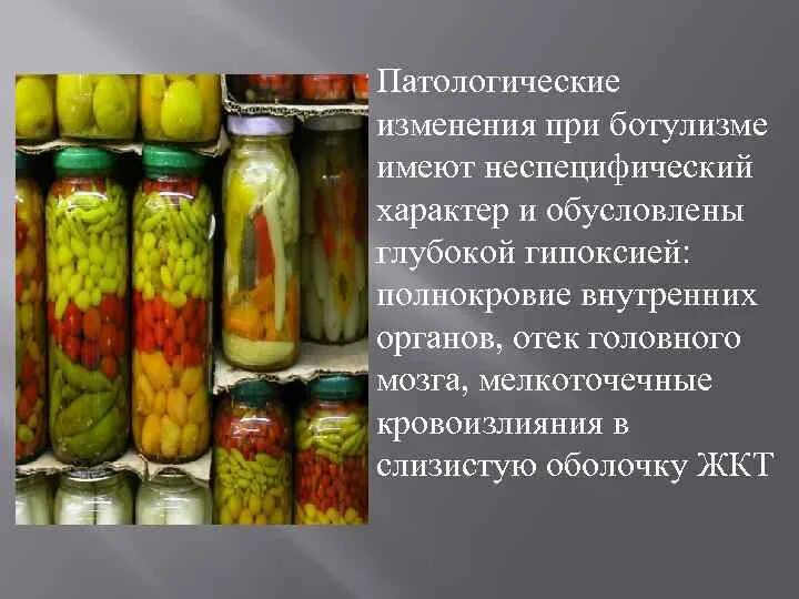 Чаще всего ботулизм связан с употреблением ответ. Ботулизм. Ботулизм методы исследования. Материал для микробиологических исследований ботулизм. Ботулизм классификация.