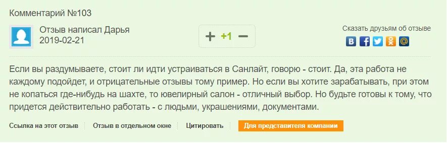 Отзывы можно. Какой отзыв можно написать. Много положительных отзывов. Как написать чтобы оставили отзыв. Оставить отзыв что написать.