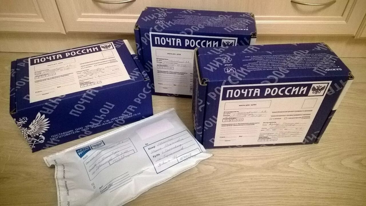 Посылка почта России. Бандероль почта России. Письма и посылки. Письма посылки бандероли. Почта россии мужи