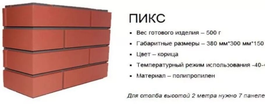 модуль кирпичного столба флэмиш. пикс панель цвет желтый 380х150х300мм. имитация кирпичных столбов. панели для имитации кирпичных столбов. пикс панель цвет желтый 380х150х300мм.