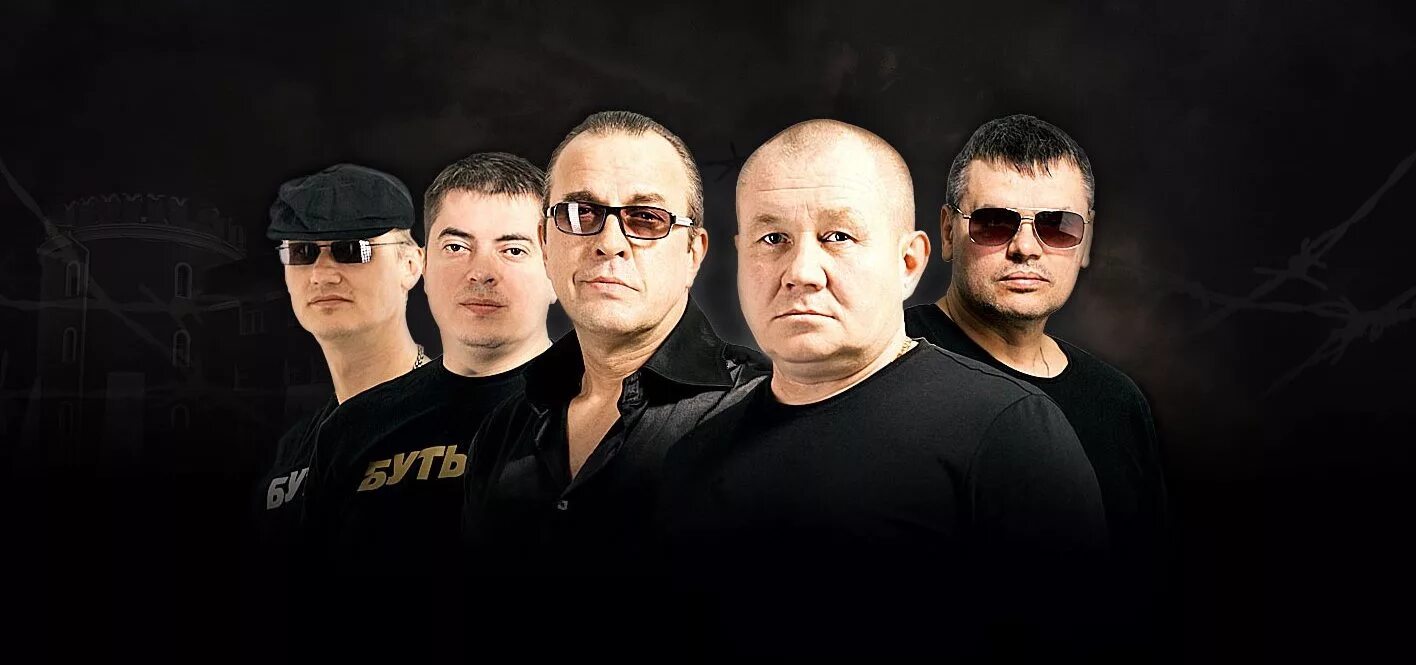 группа бутырка 2021. группа бутырка последний. бутырка 2020 солисты. группа бутырка 2020. бутырка новое и лучшее 2018.