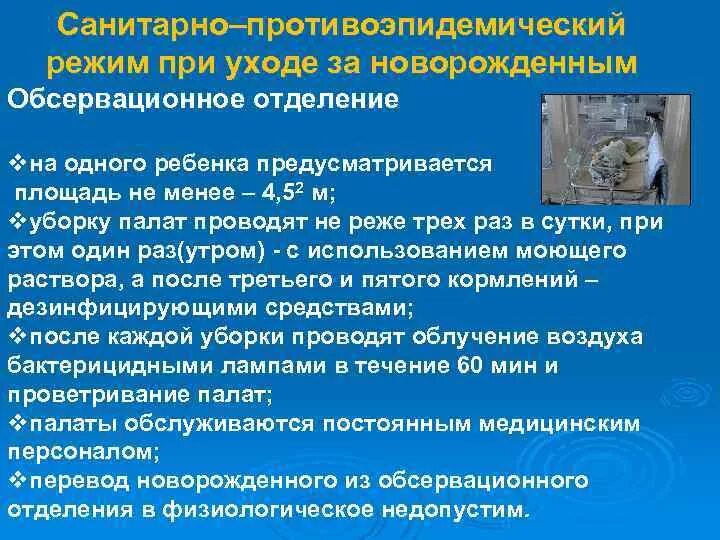 Санитарно-эпидемиологический режим в отделении реанимации. Сан эпид режим больницы алгоритм. Соблюдение санитарно-эпидемиологического режима в отделении. Санитарно- противоэпидемиологический режим приемного отделения. Санитарно-противоэпидемический режим в лпу.