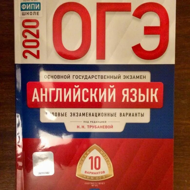 Подготовка к огэ по английскому 9 класс. ОГЭ английский. ФИПИ английский. Подготовка к ОГЭ по английскому языку. ОГЭ английский 2022.