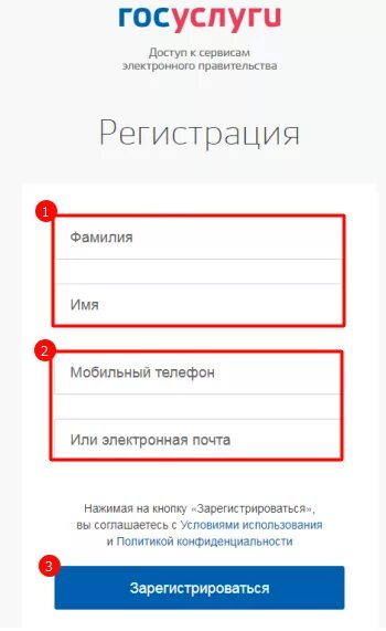 Сго 71 электронное образование. Электронный дневник. Электронный журнал. Как зарегистрироваться на госуслугах с мобильного. Как зарегистрироваться в электронном журнале.