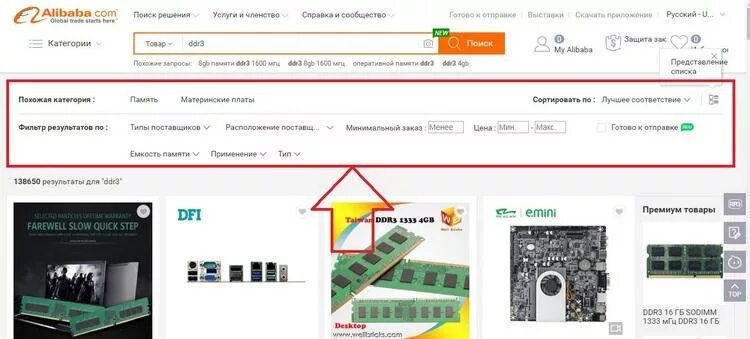 Как заказывать на алибабе. Как оформить заказ на алибабе.