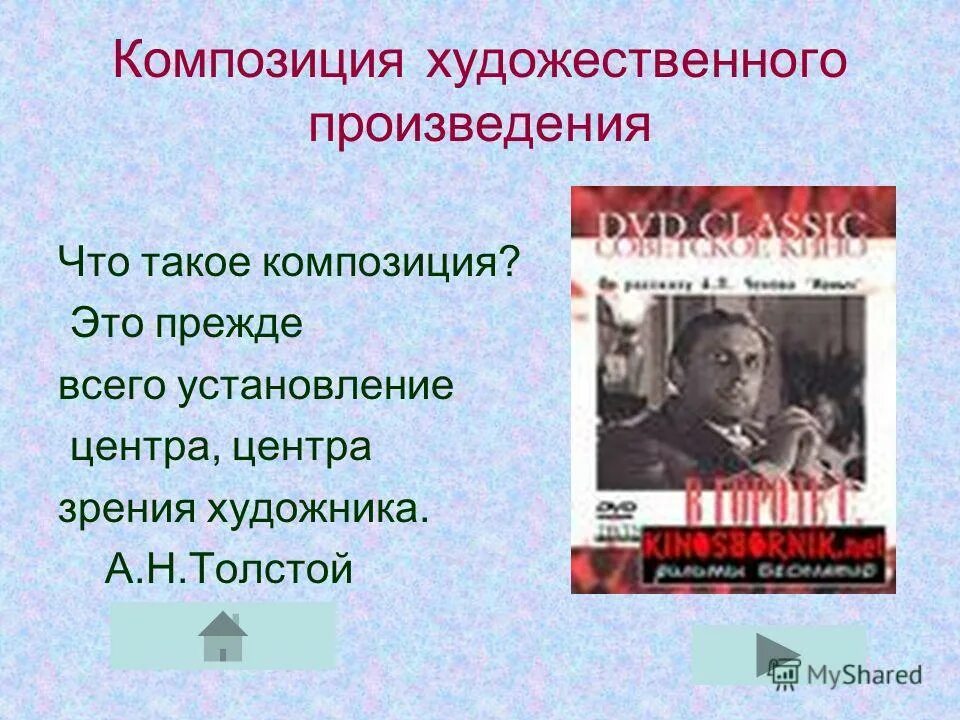 Произведения с композицией рассказ в рассказе. Композиция рассказа. Композиция прозаического произведения. Особенности композиции рассказа Ионыч. Что такое композиция рассказа в русском языке.