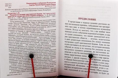 Христианский рассказ поджигатель