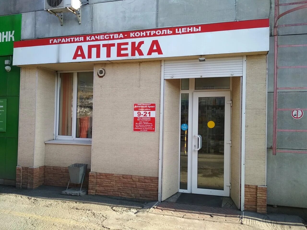 Телефон в партизанске