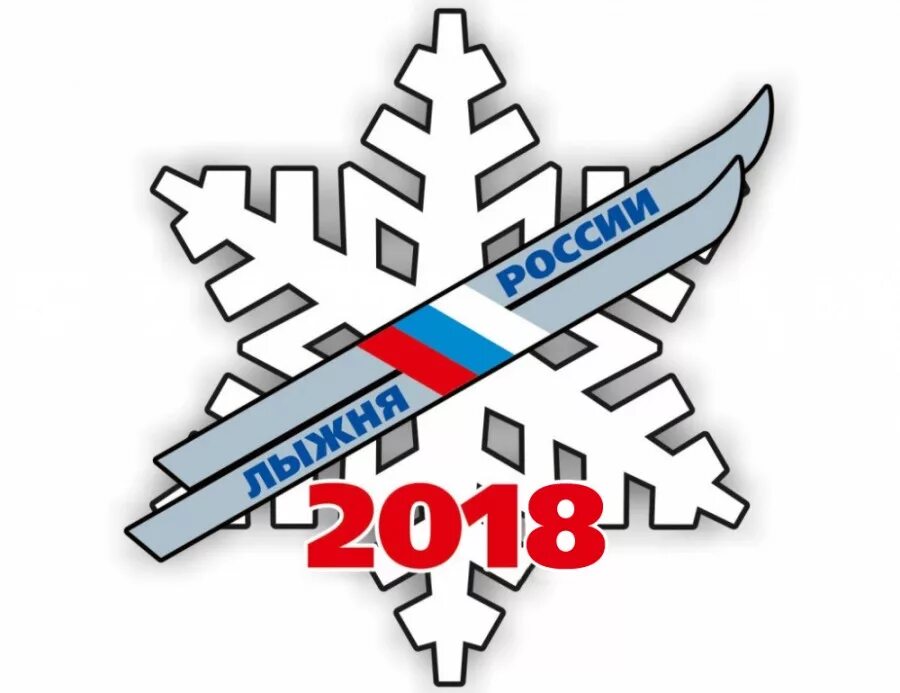 Лыжня обьгэса 2025. Логотип лыжня.