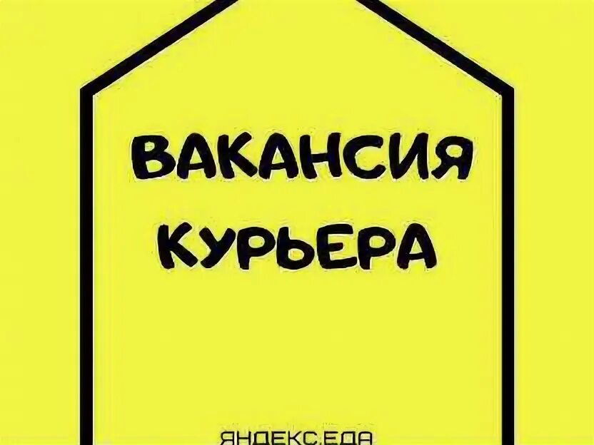 Авито москва подработка с ежедневной оплатой. Подработка пешим курьером ежедневные выплаты.